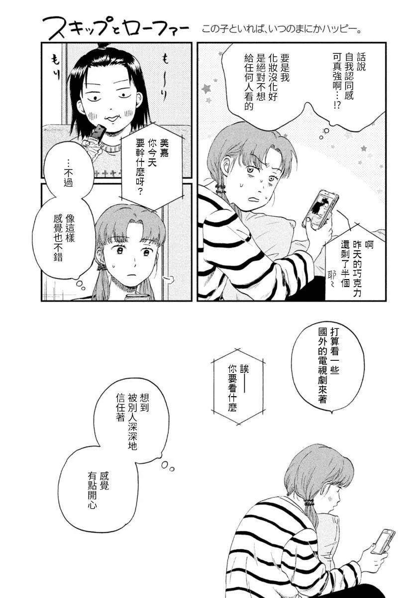 26话 第27页