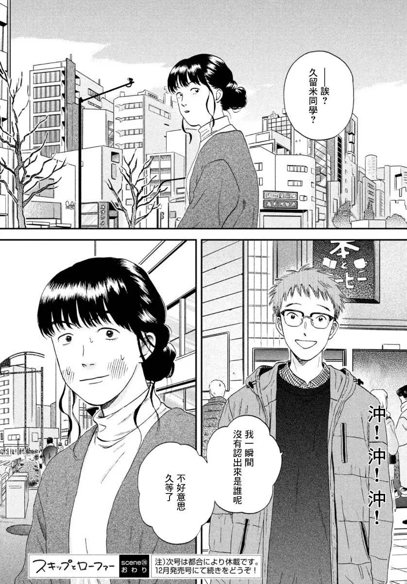 26话 第28页