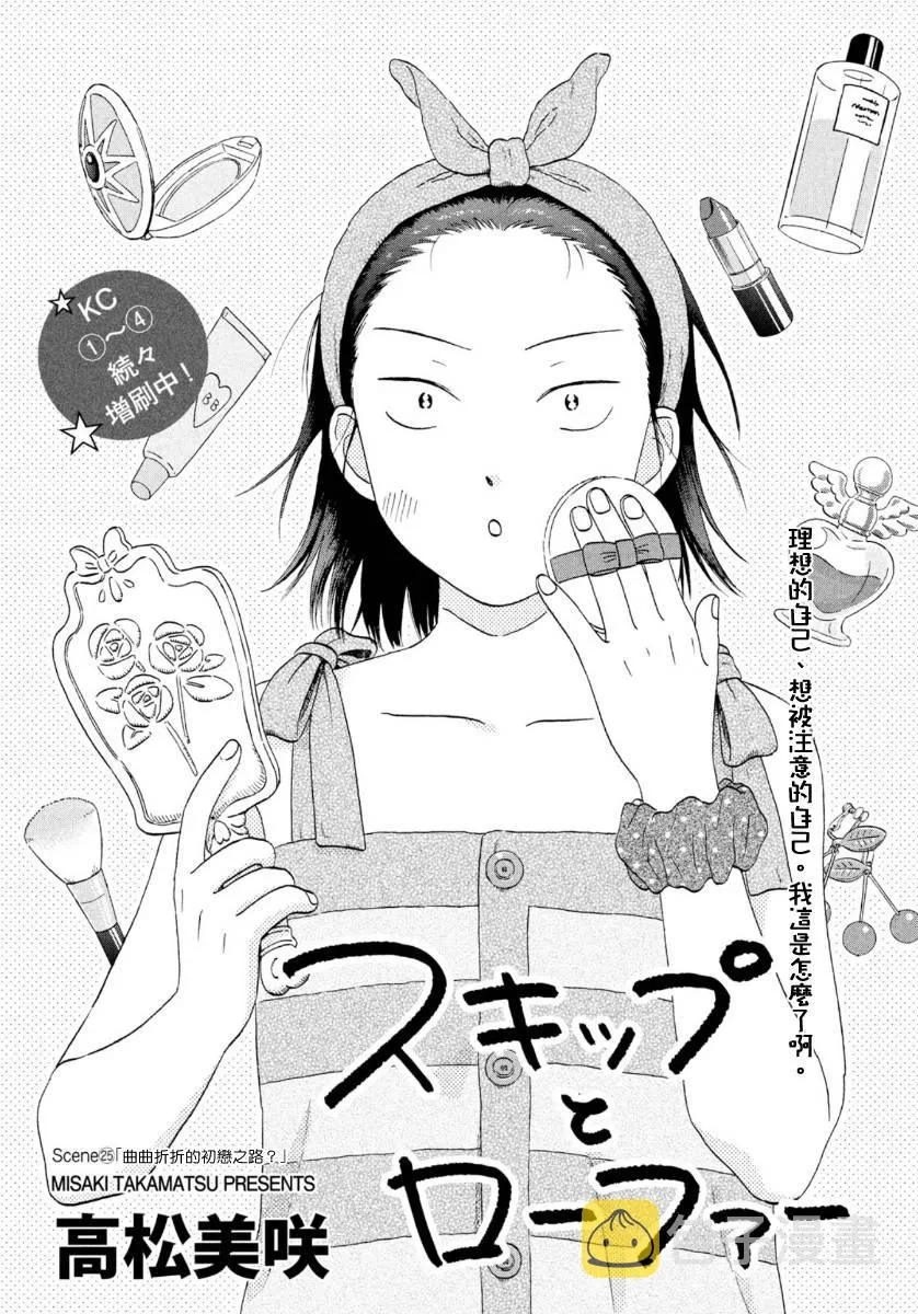 25话 第1页