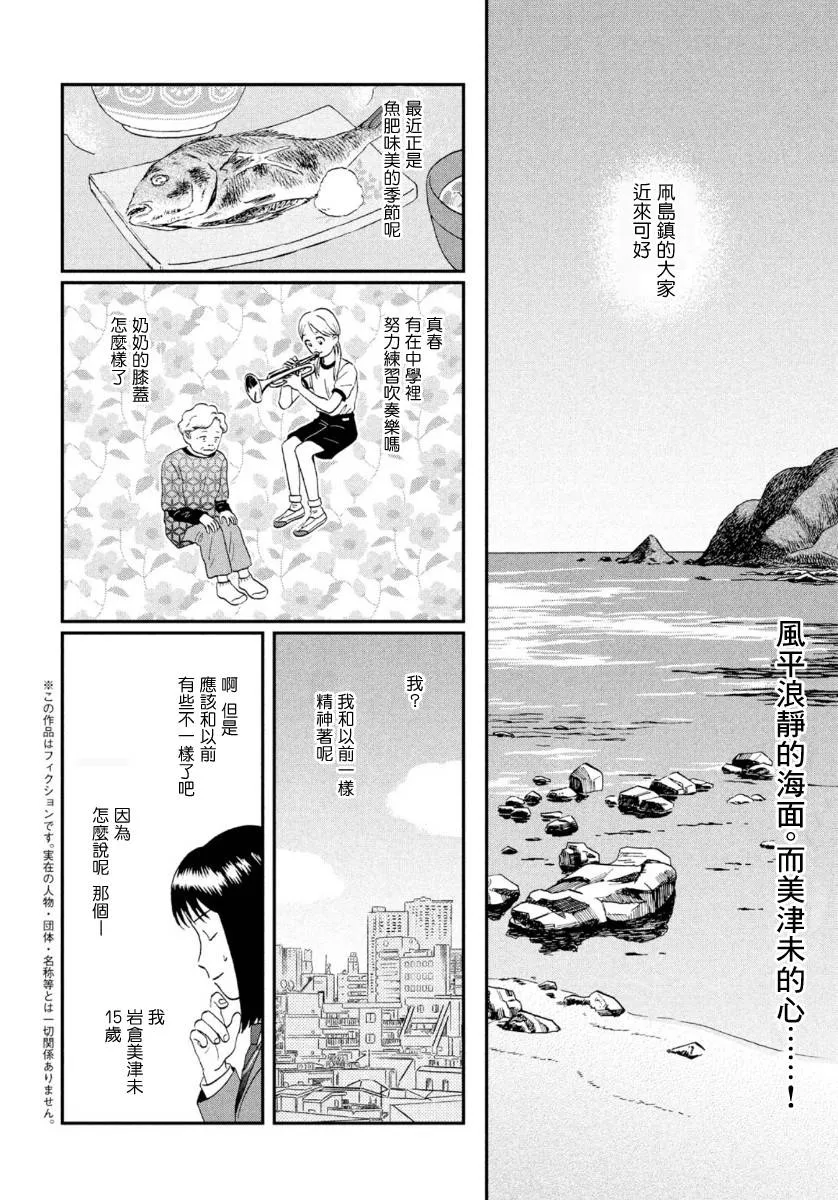 25话 第2页
