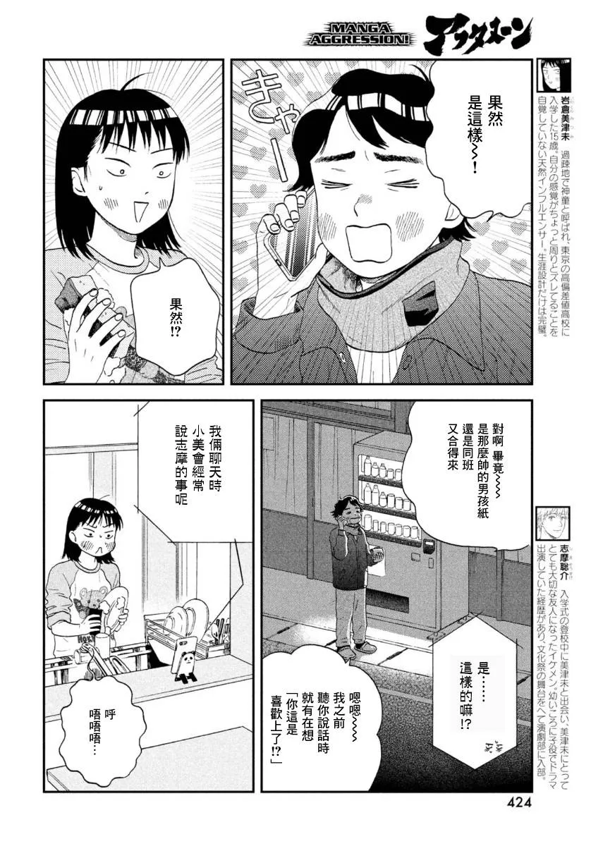 25话 第4页
