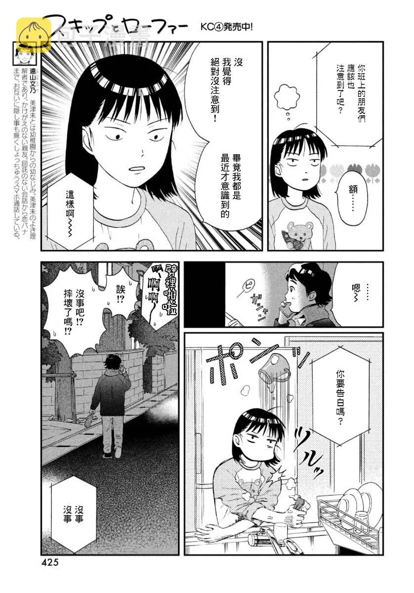 25话 第5页