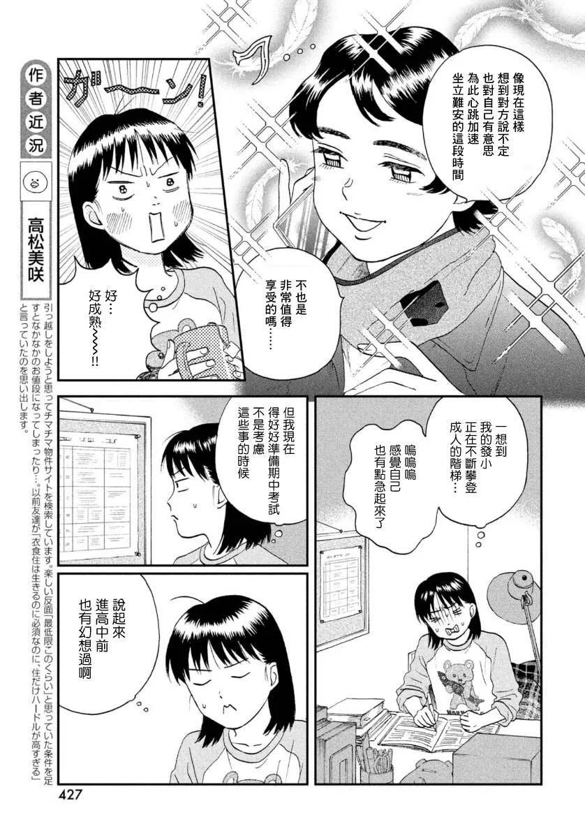 25话 第7页