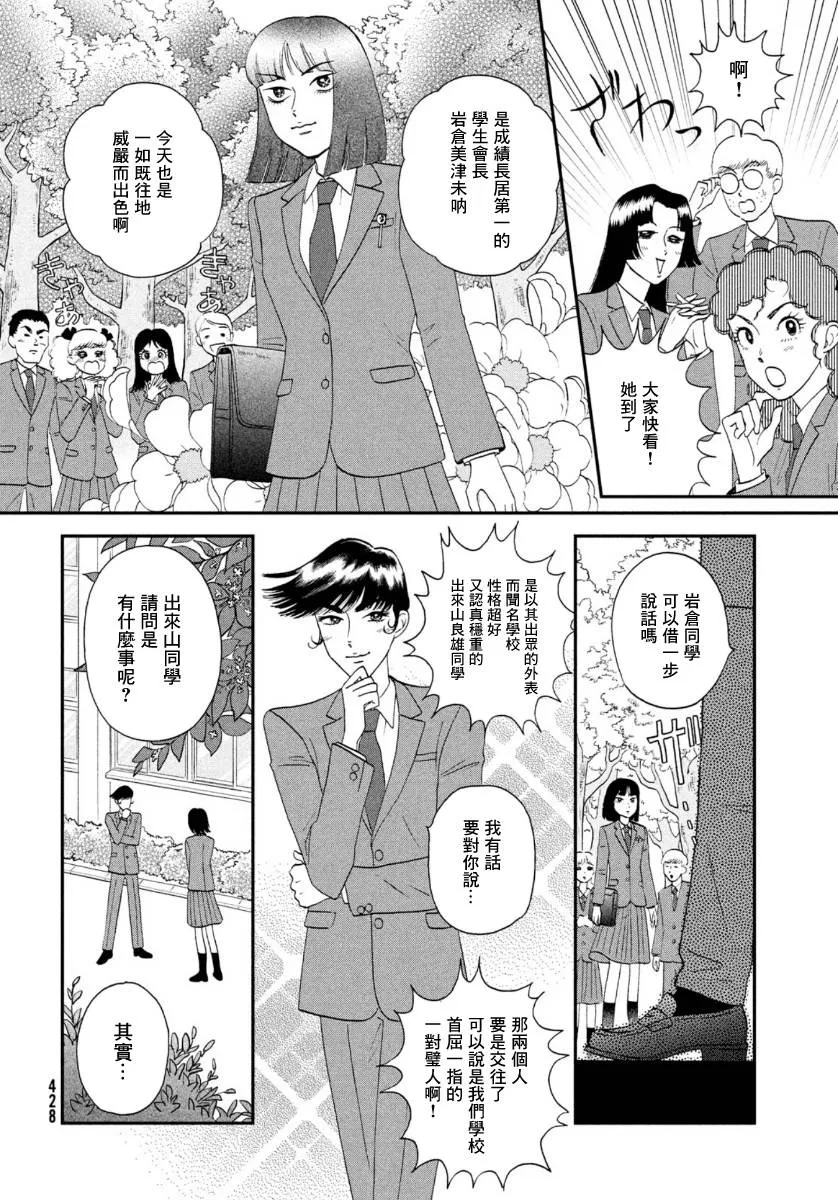 25话 第8页