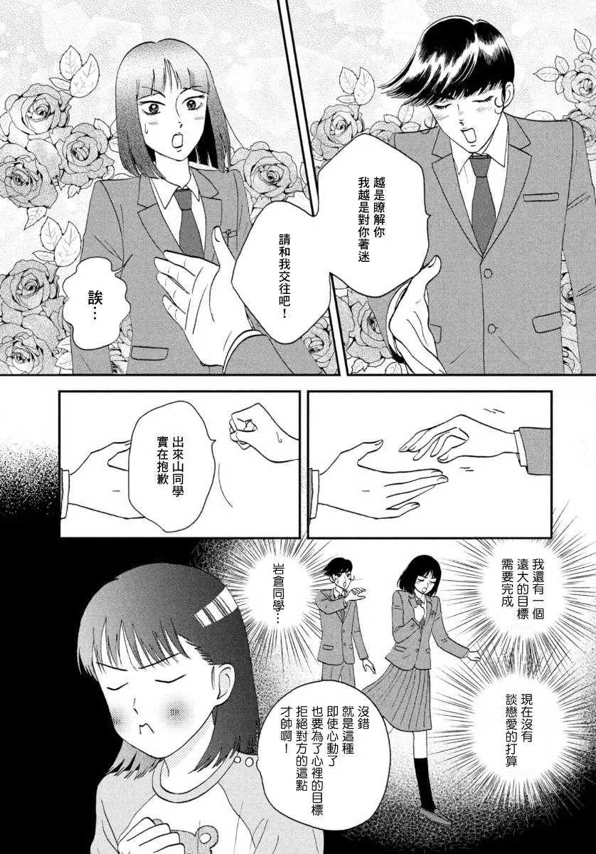 25话 第9页
