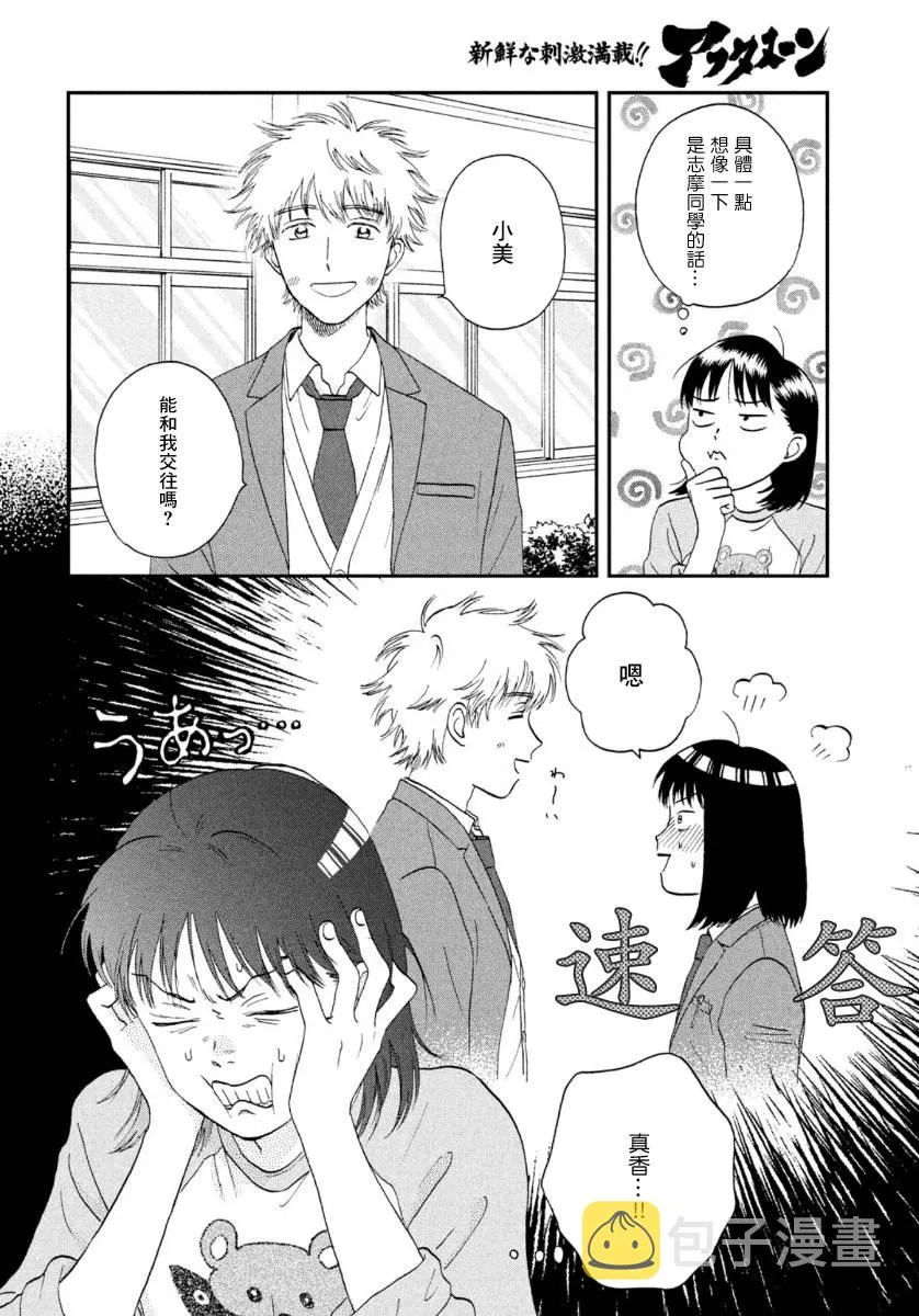 25话 第10页