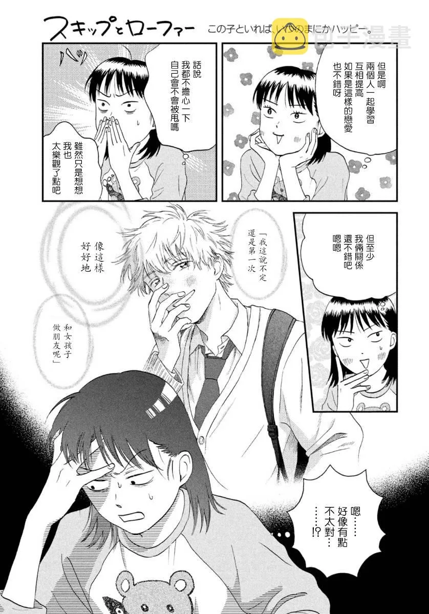 25话 第11页
