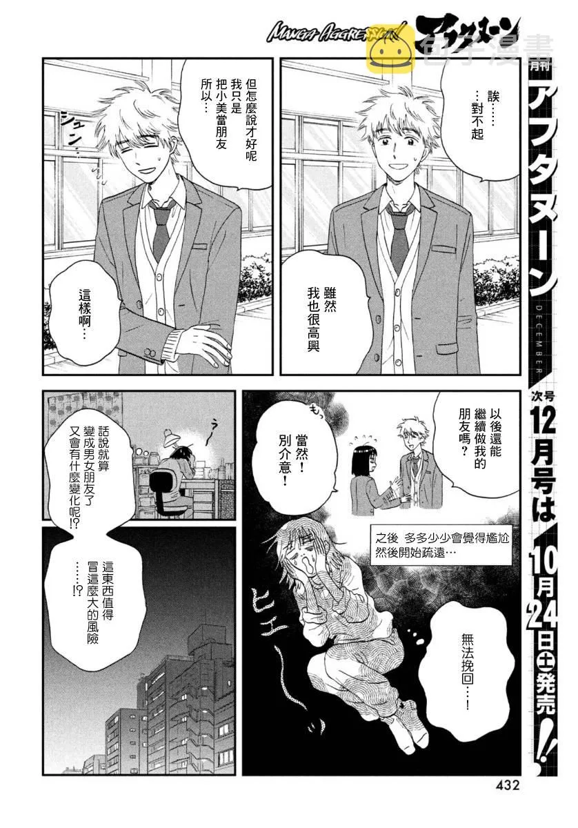 25话 第12页