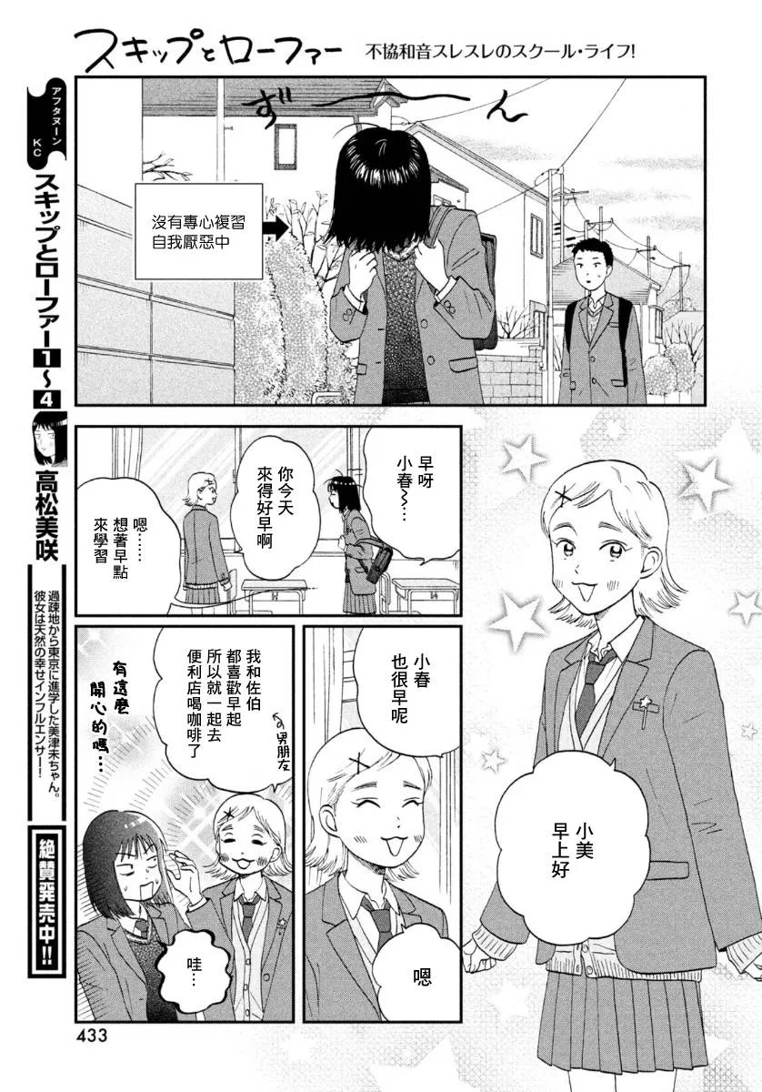 25话 第13页