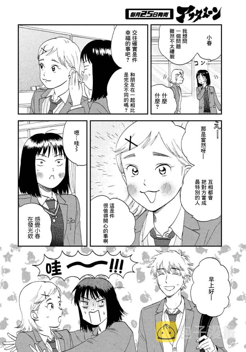 25话 第14页