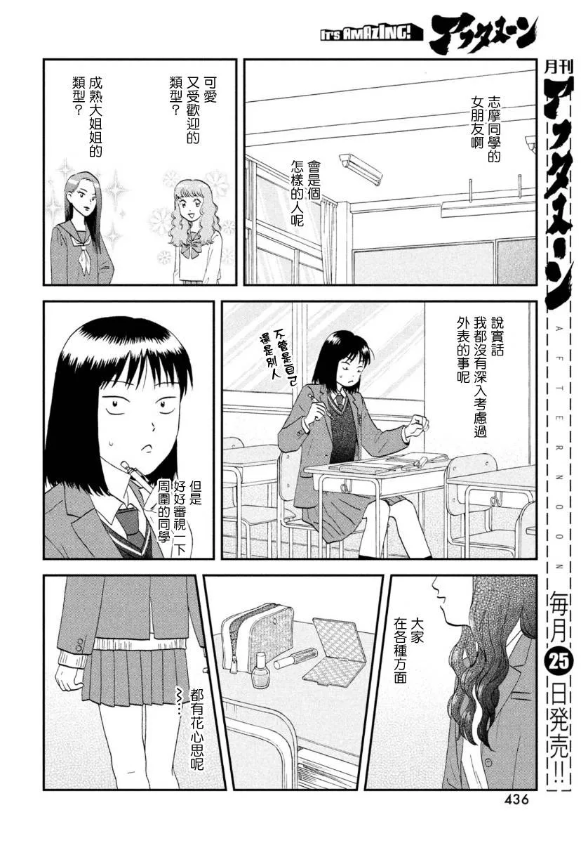 25话 第16页