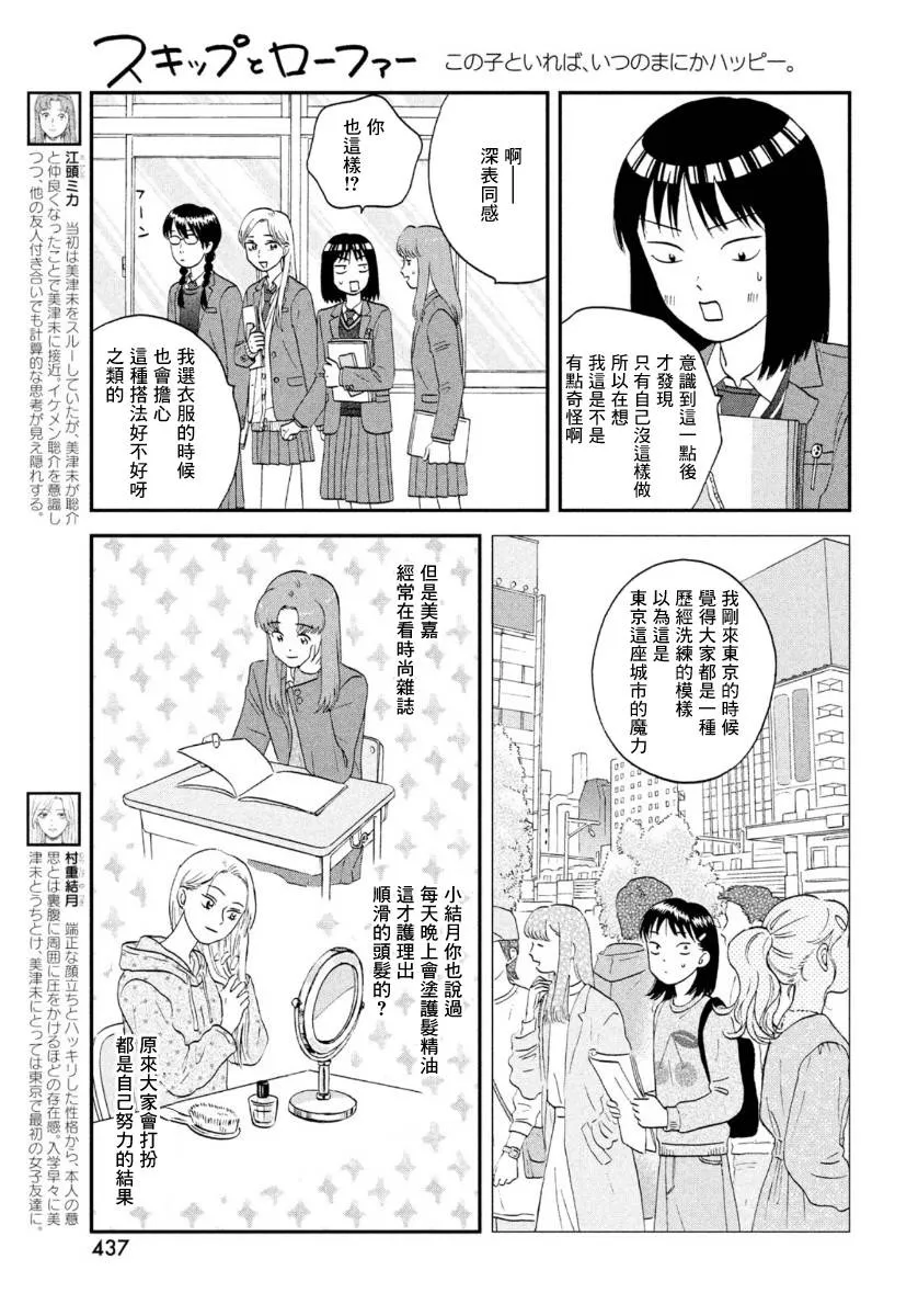 25话 第17页