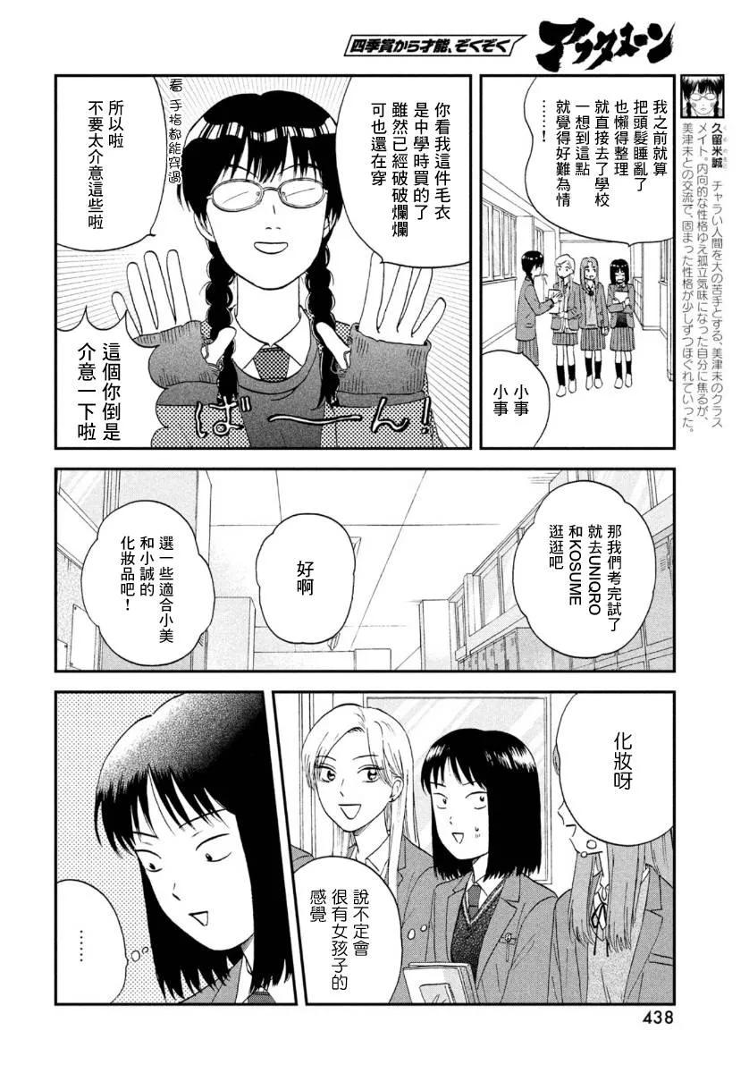 25话 第18页