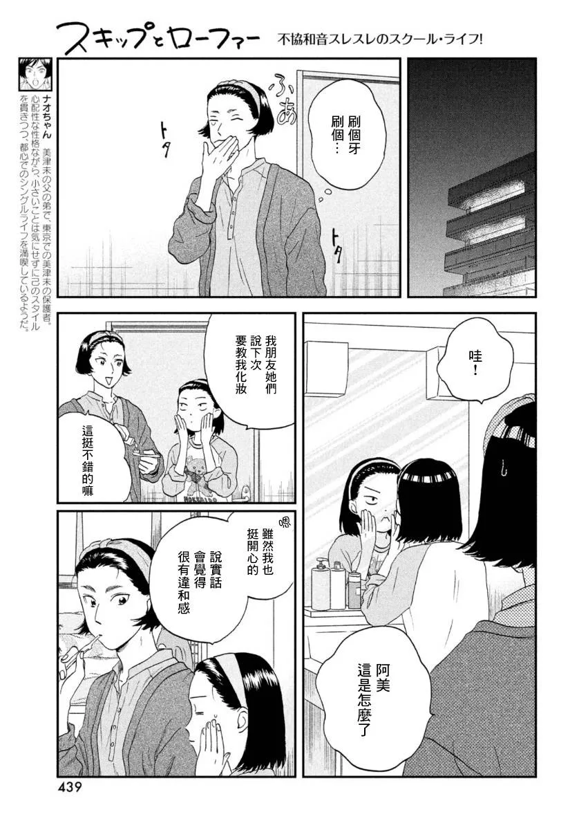 25话 第19页