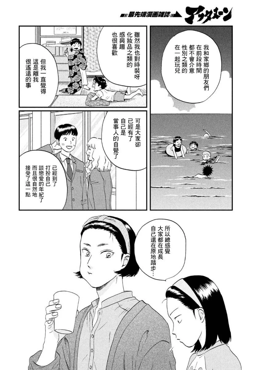 25话 第20页