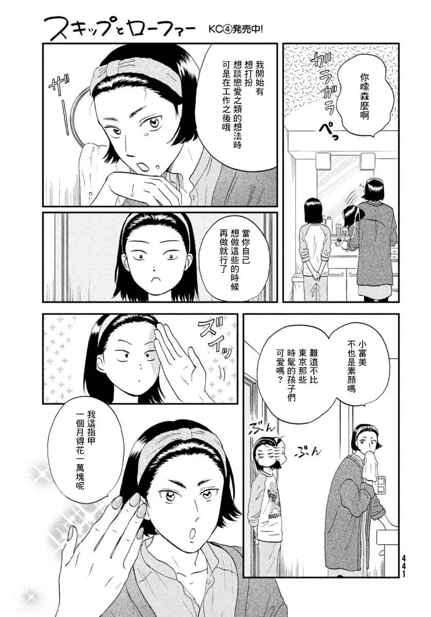 25话 第21页