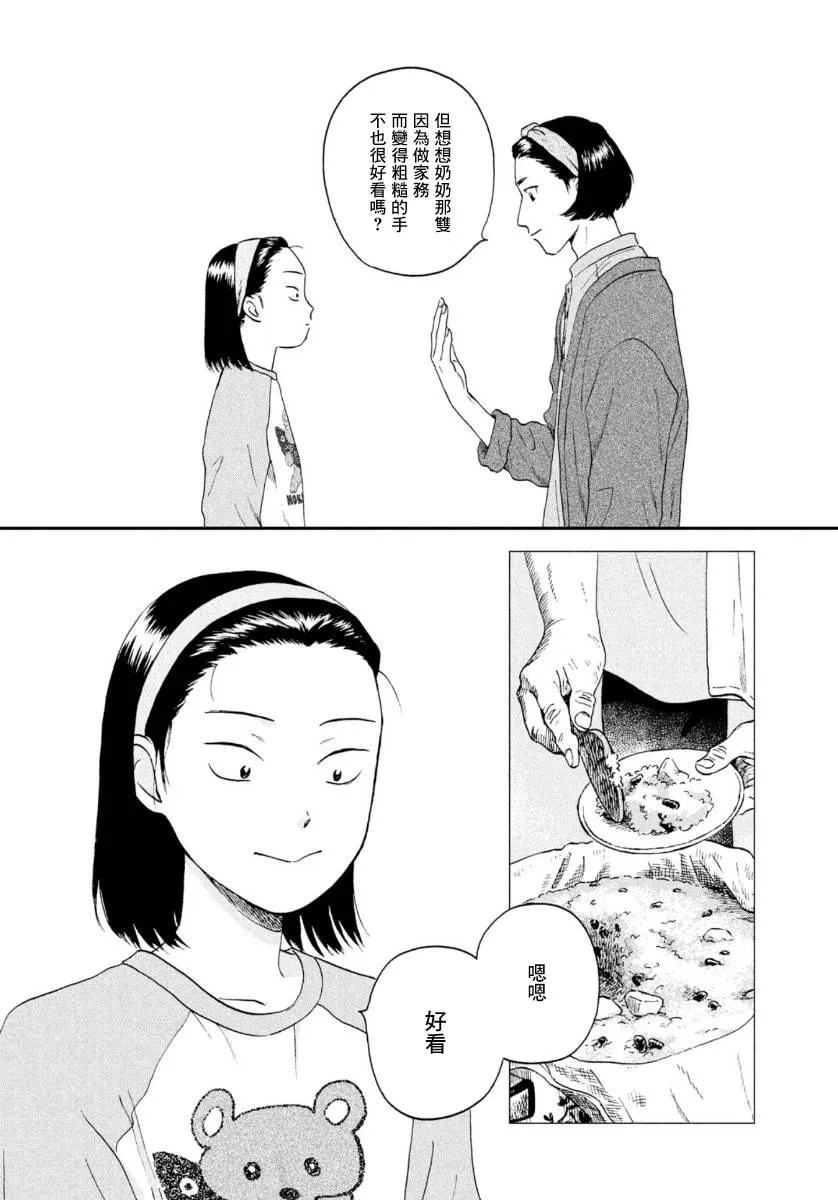 25话 第22页