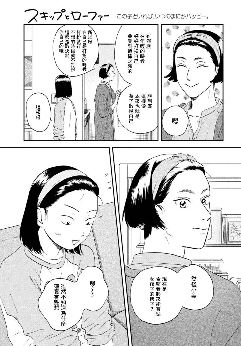 25话 第23页