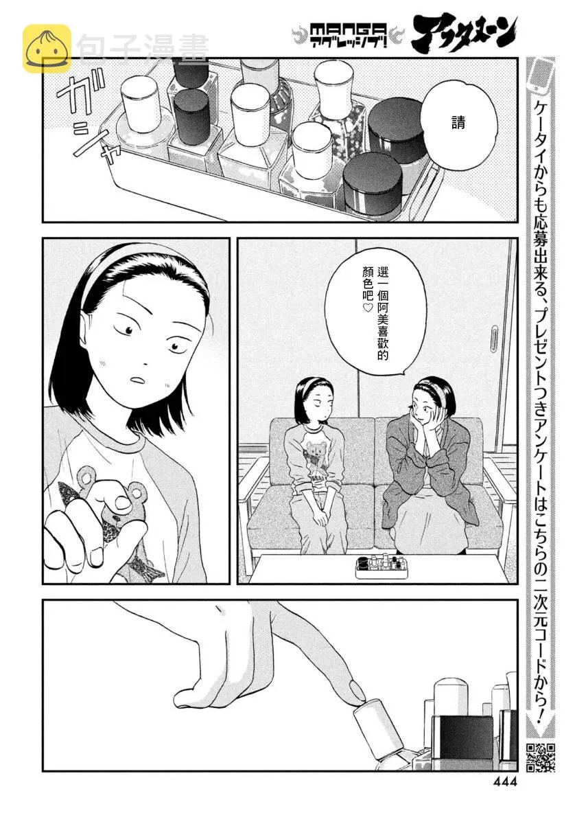 25话 第24页