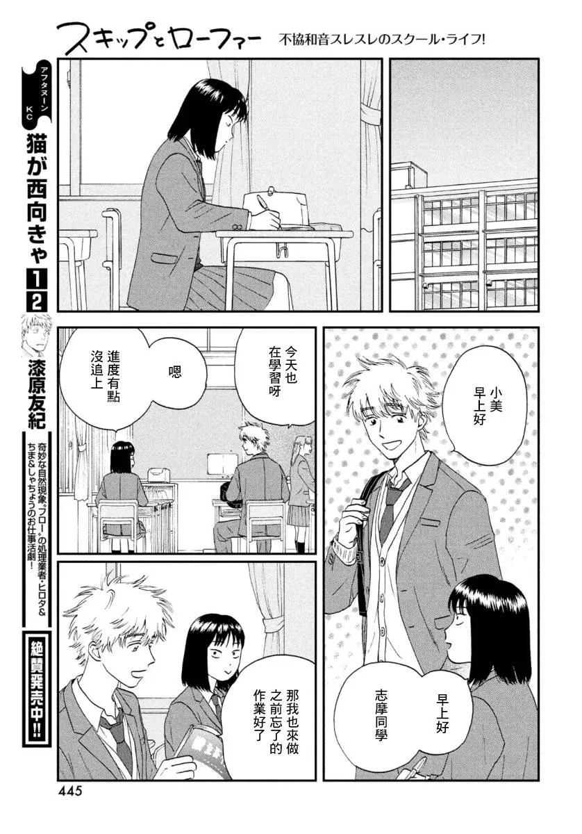 25话 第25页