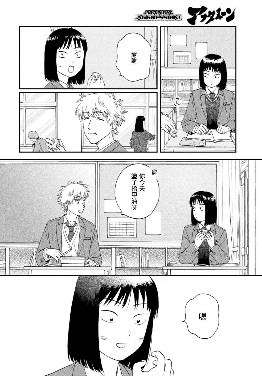 25话 第26页