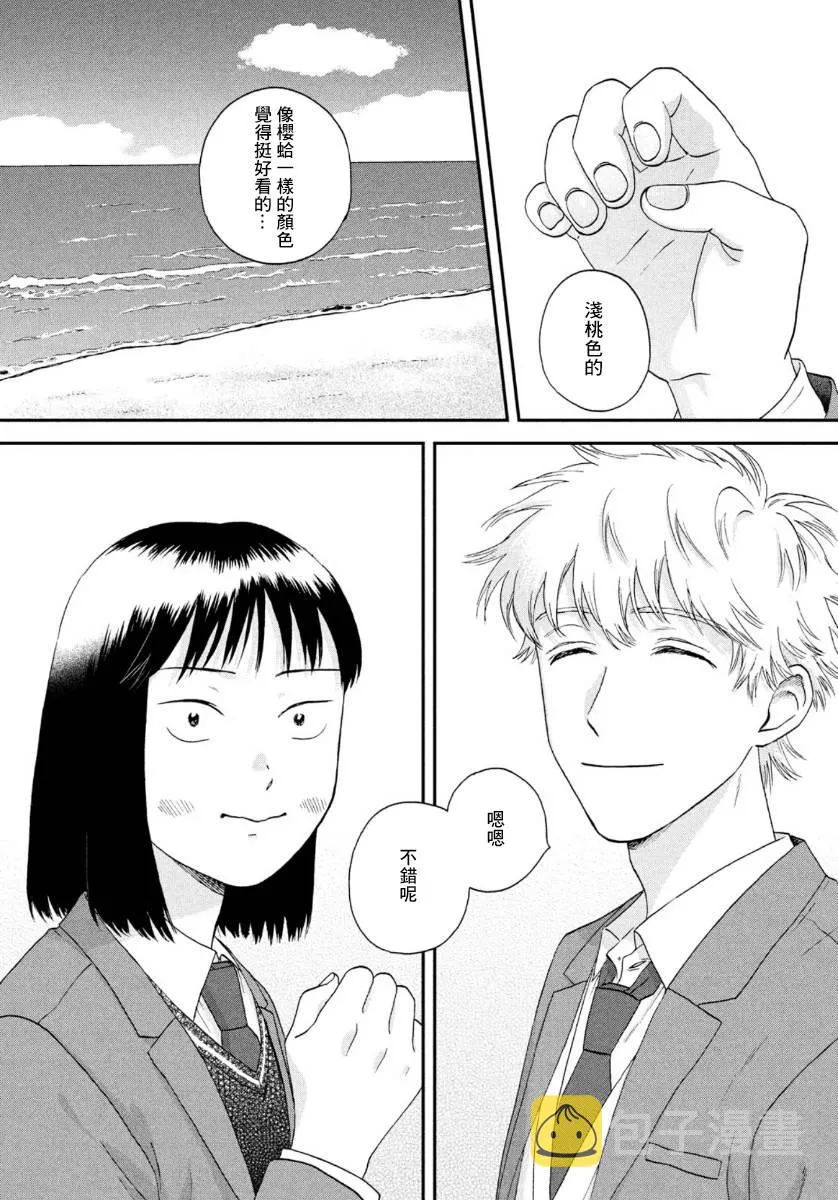 25话 第27页