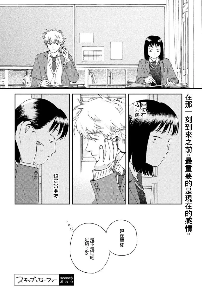 25话 第28页