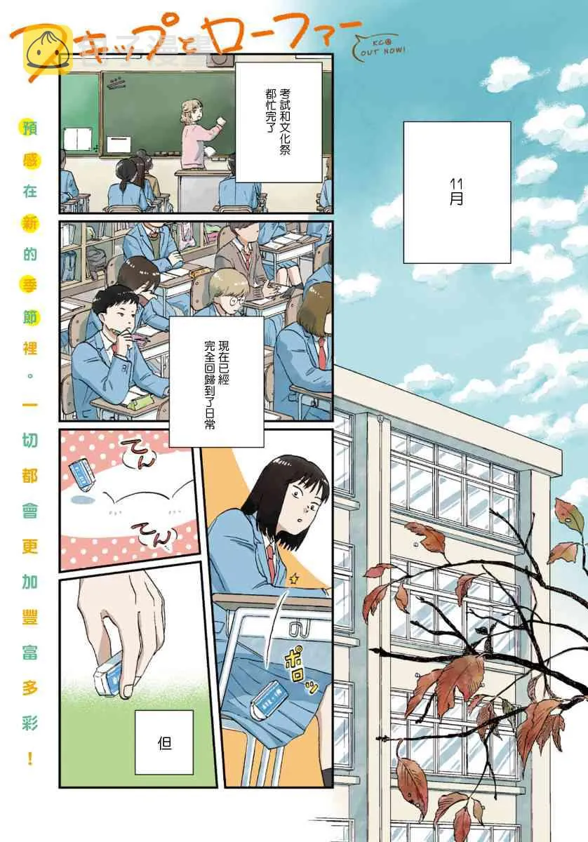24话 第2页