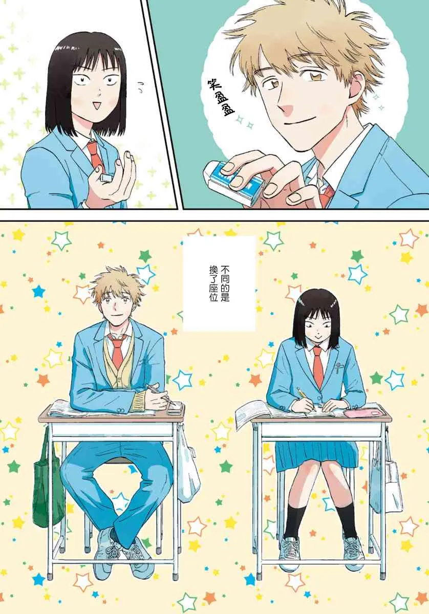 24话 第4页