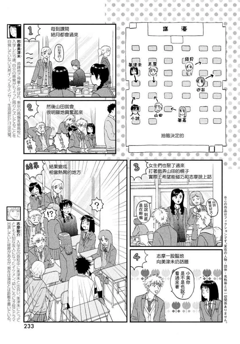 24话 第5页