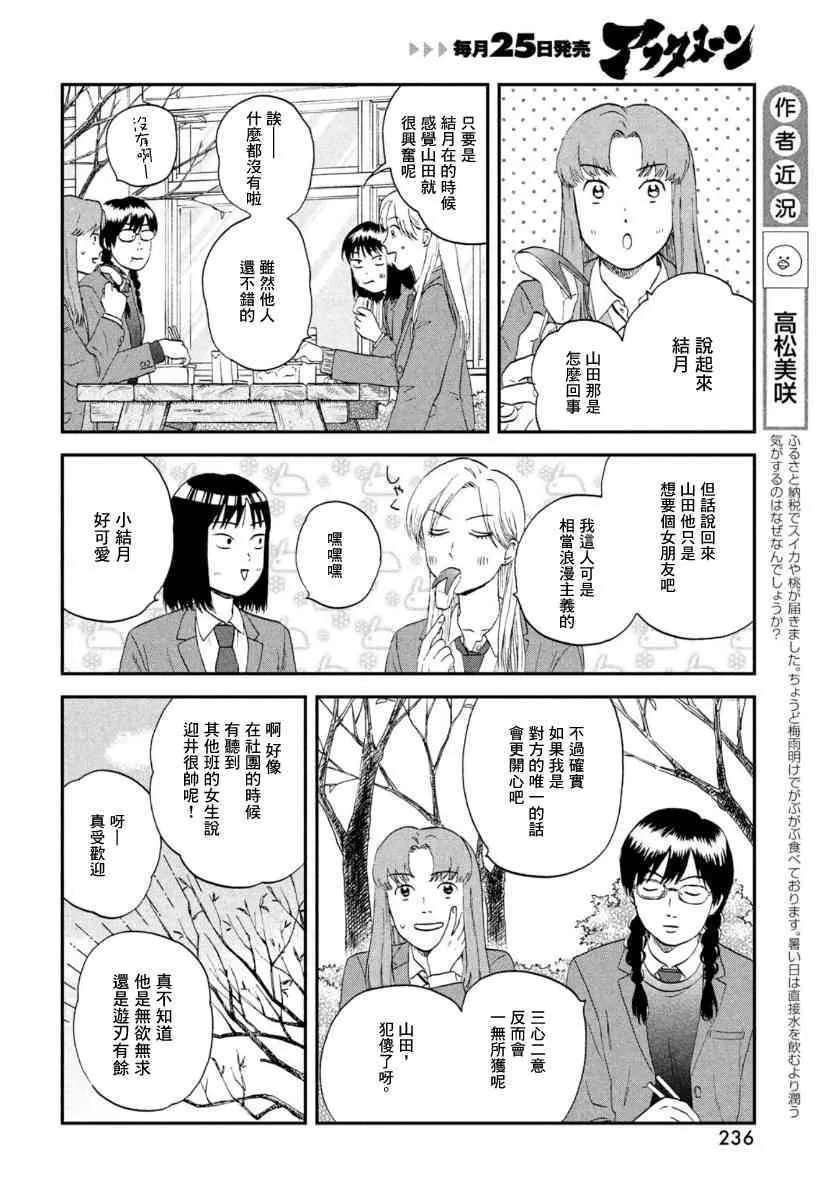 24话 第8页