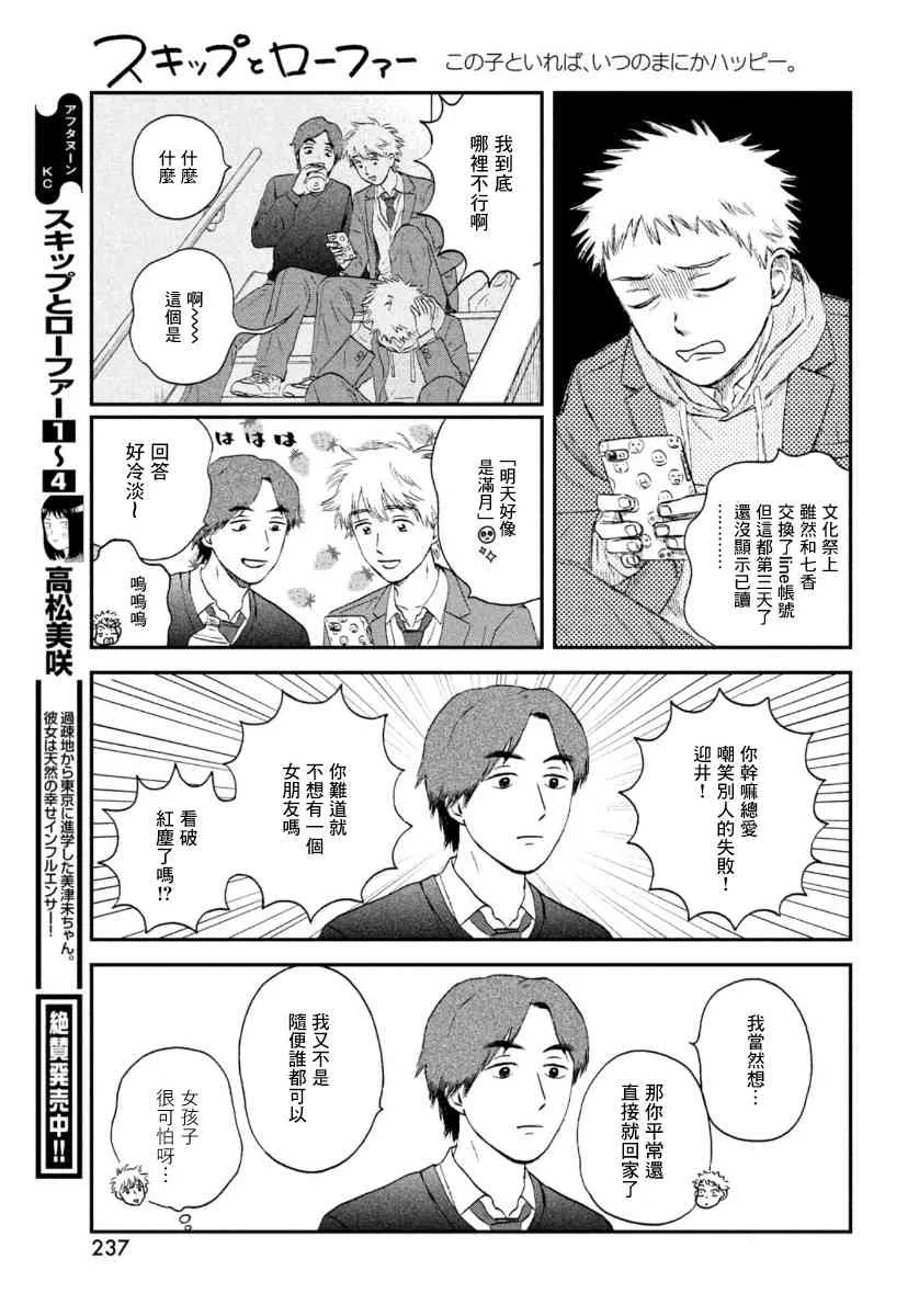 24话 第9页