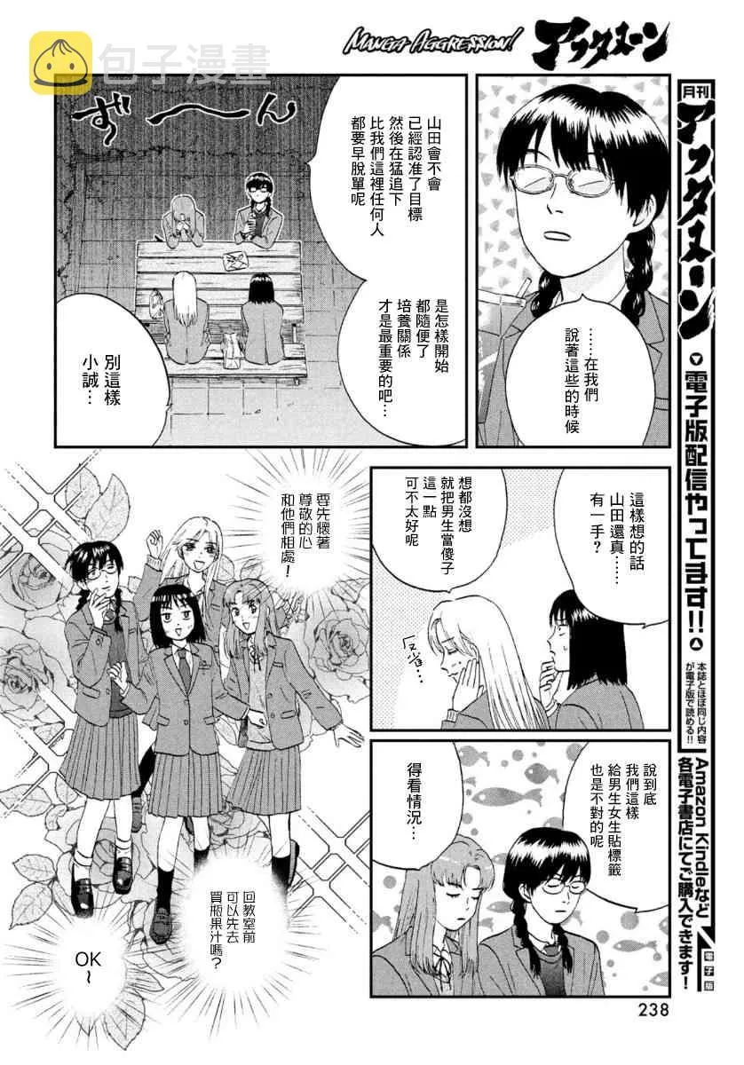 24话 第10页