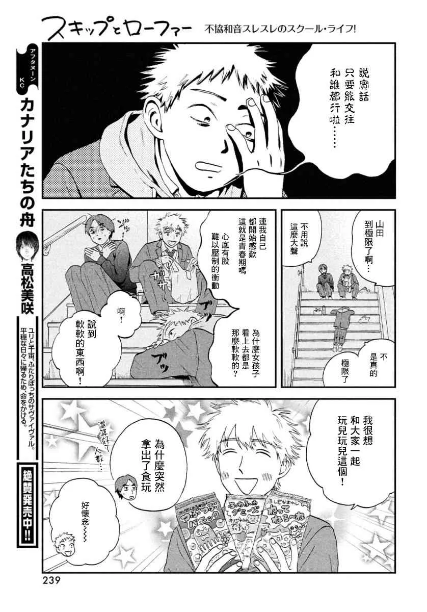 24话 第11页