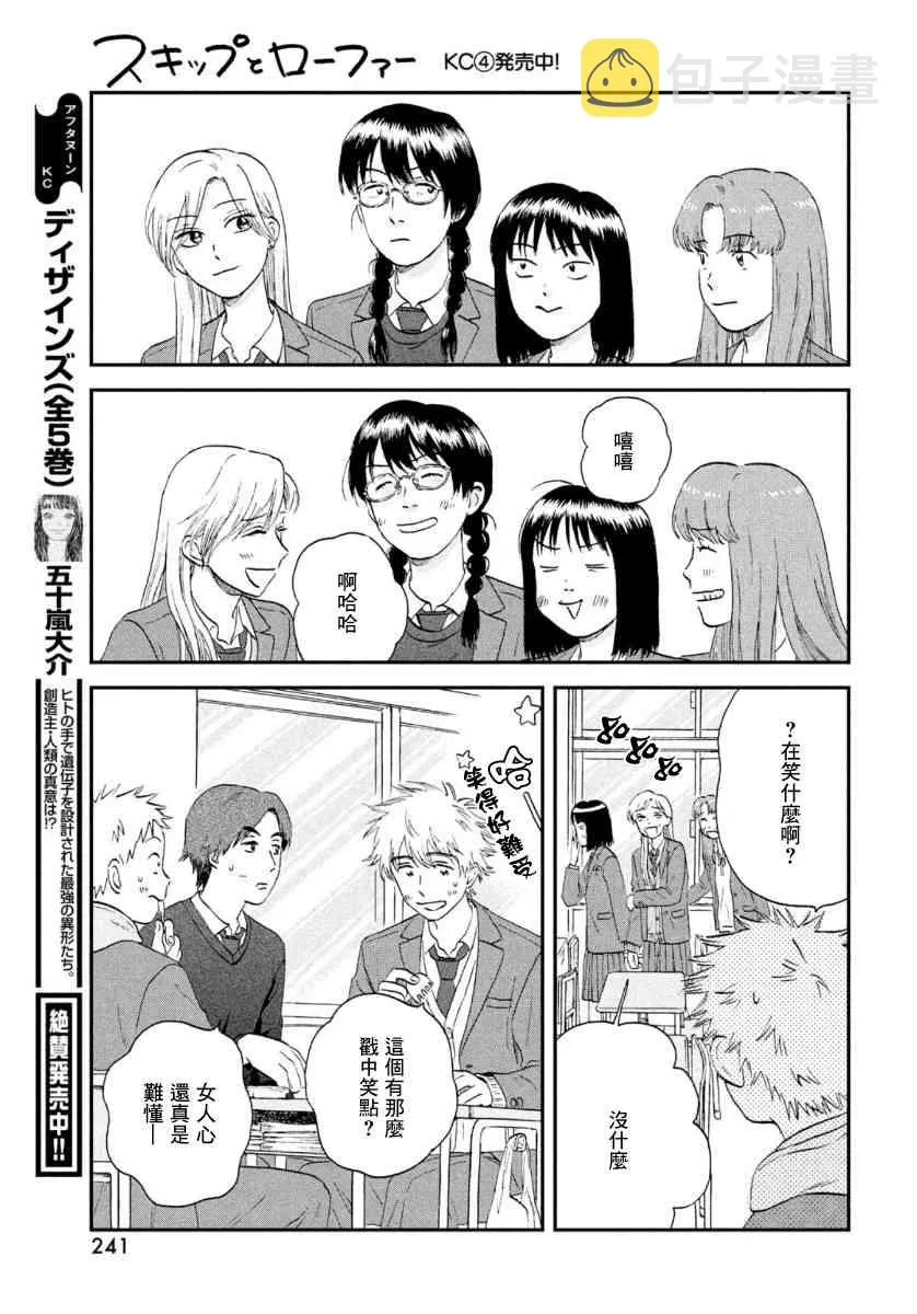 24话 第13页