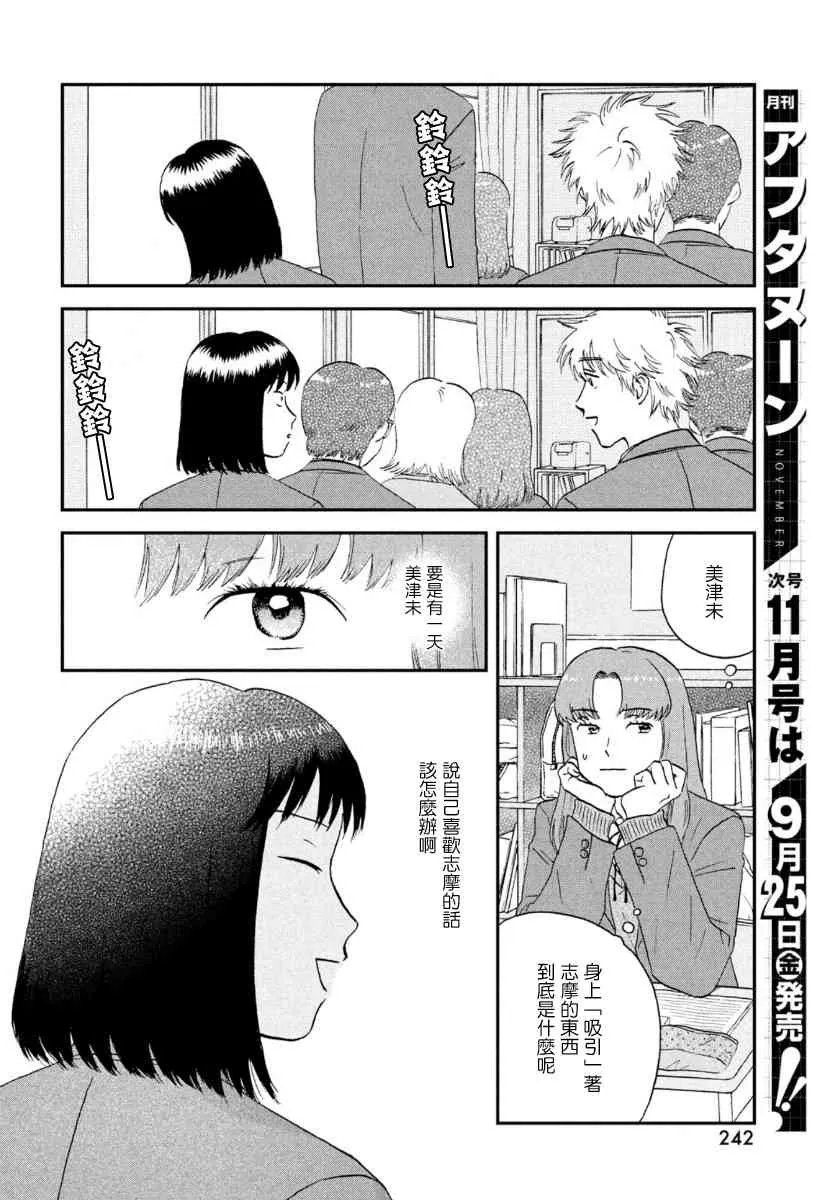 24话 第14页