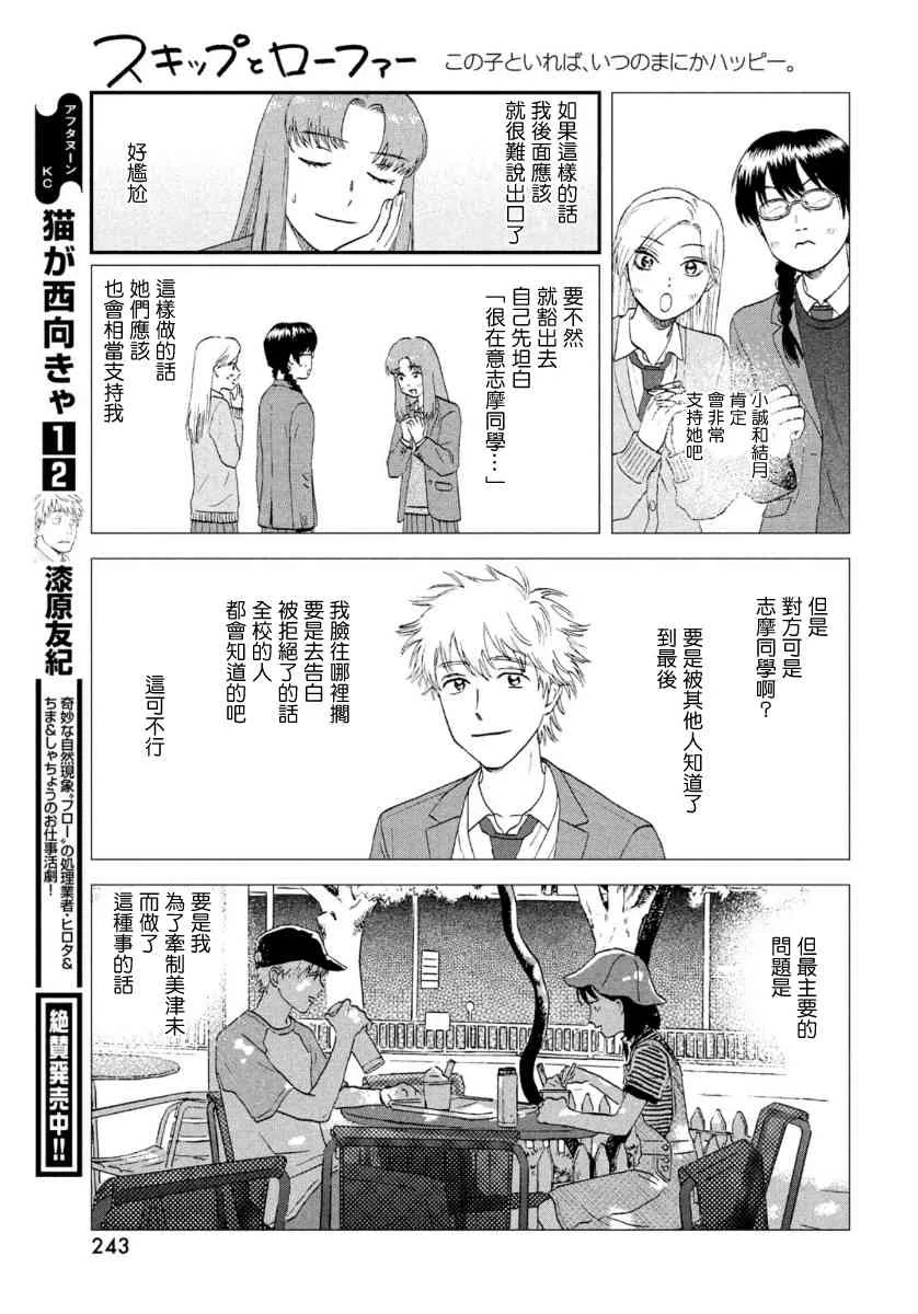 24话 第15页