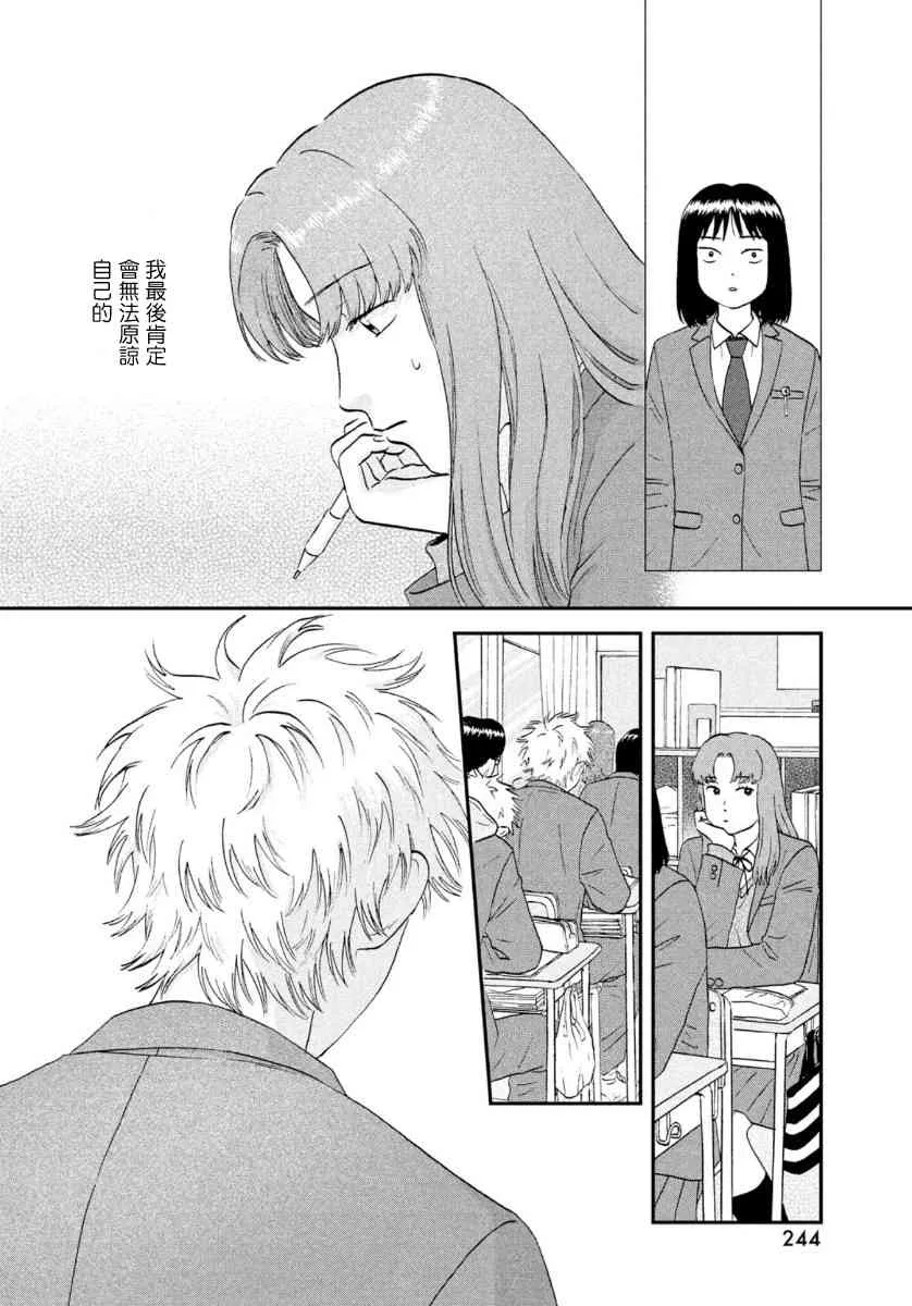 24话 第16页