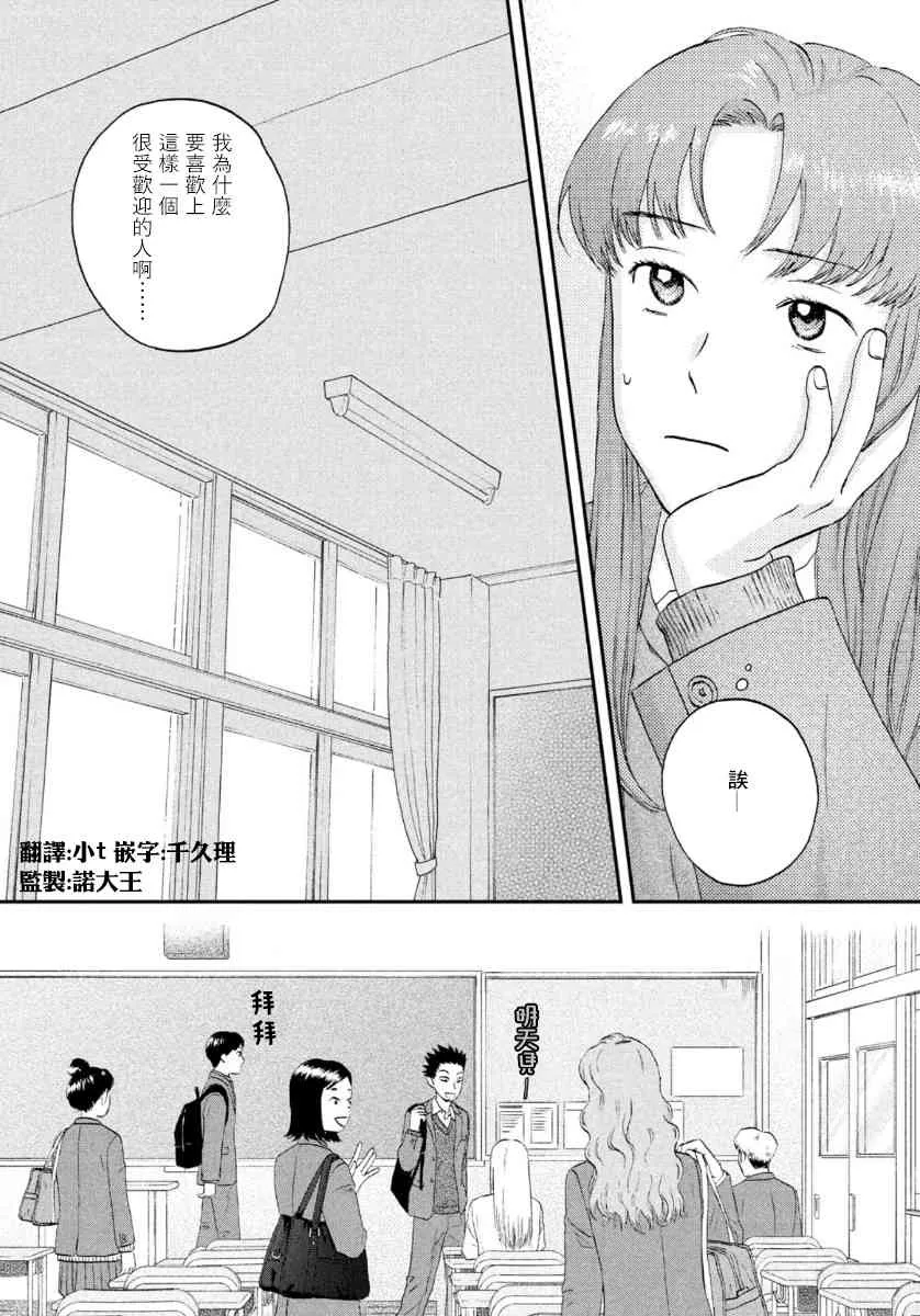 24话 第17页