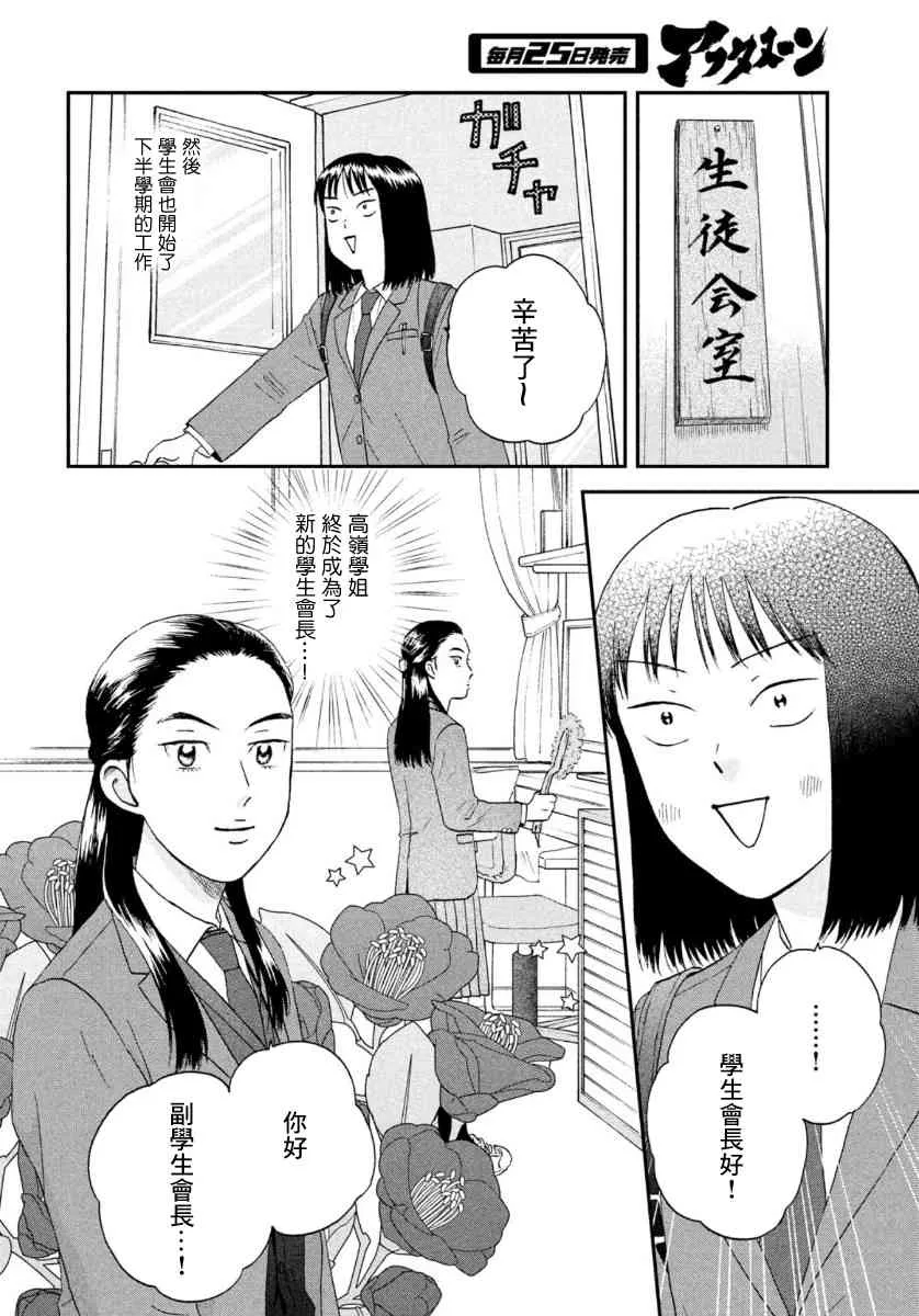 24话 第18页