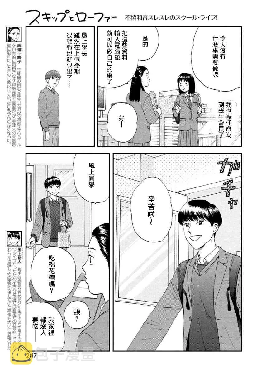 24话 第19页