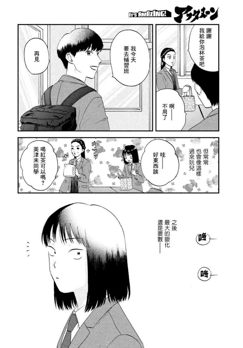 24话 第20页