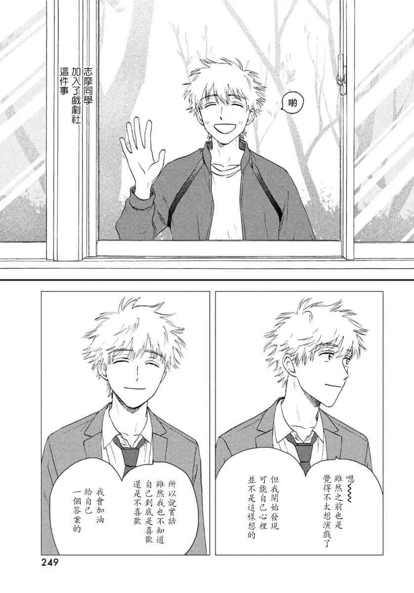 24话 第21页