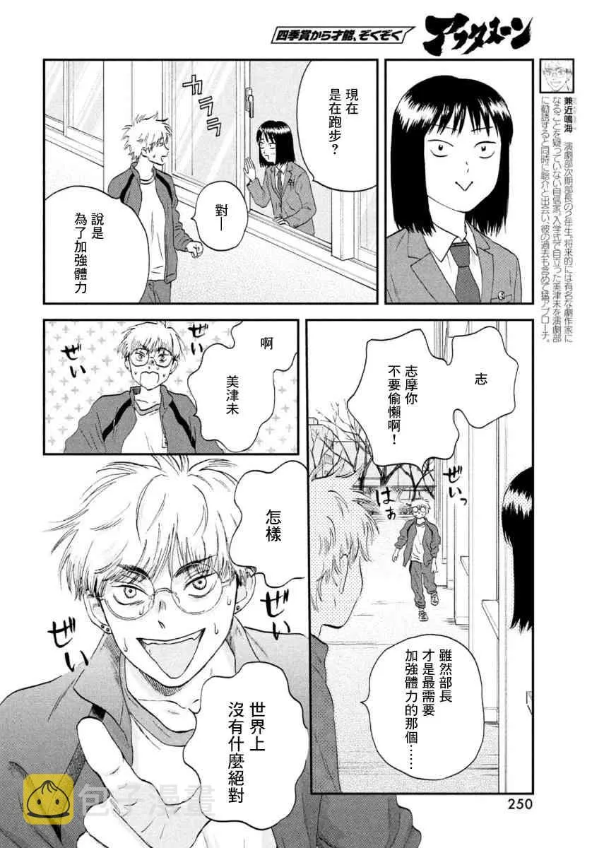 24话 第22页