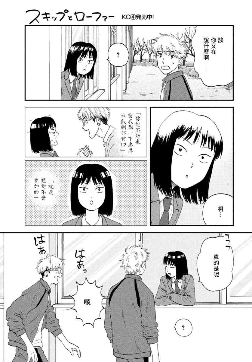 24话 第23页