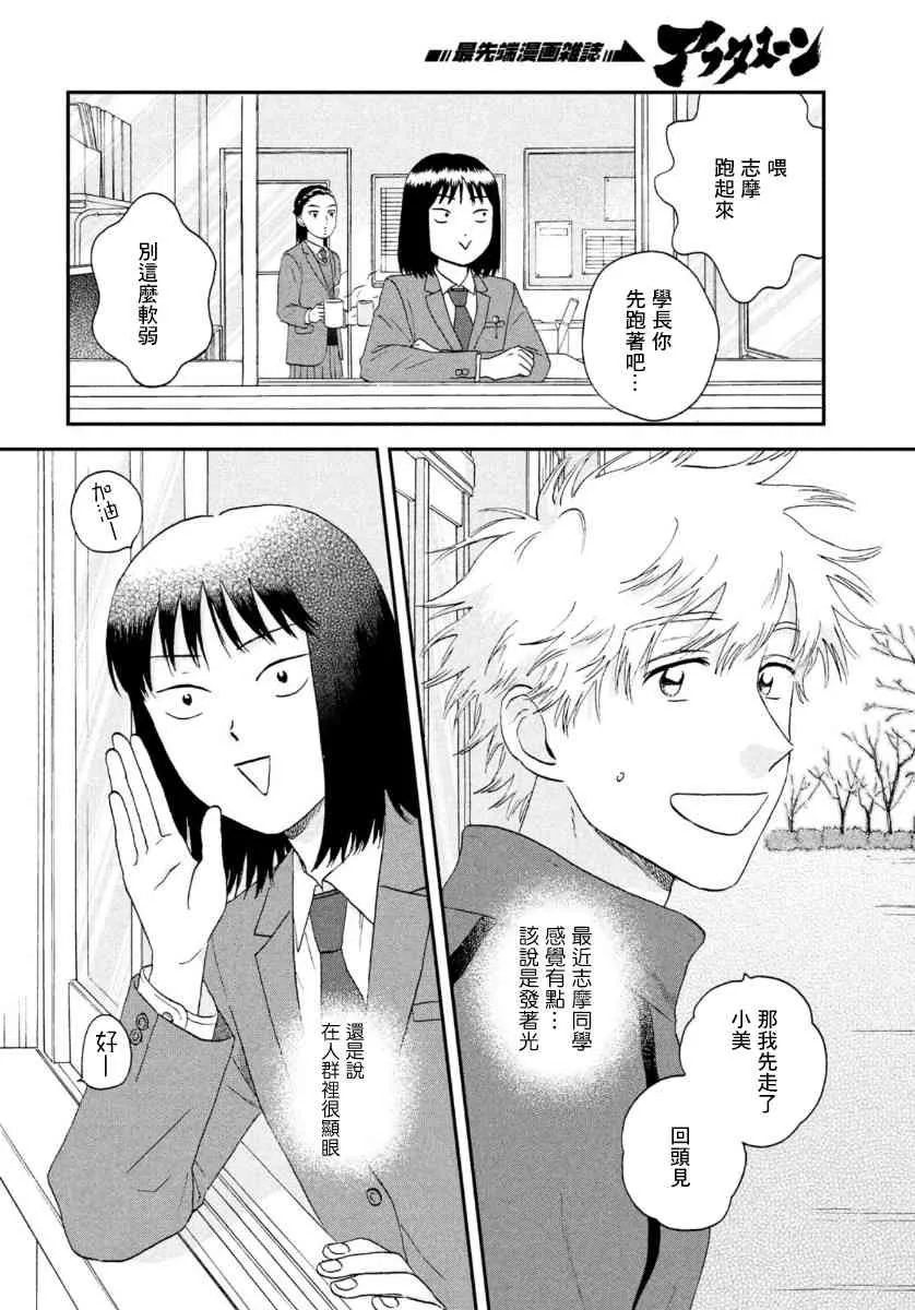 24话 第24页