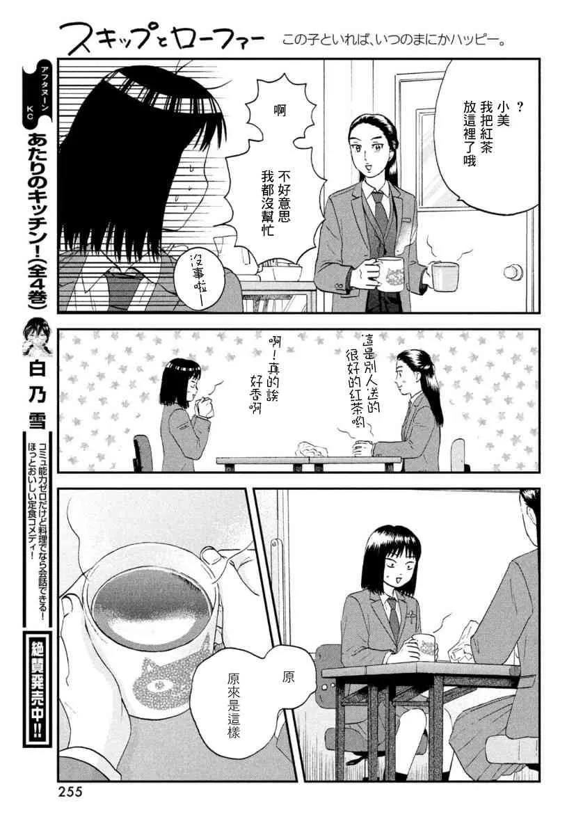24话 第27页