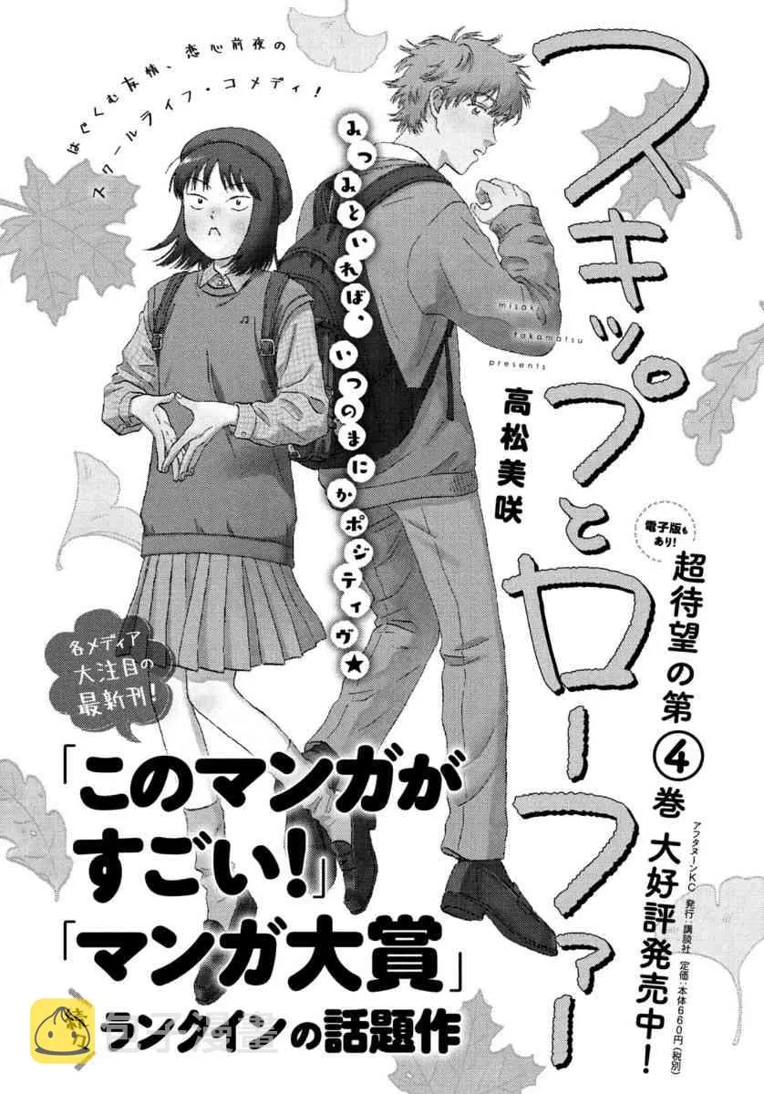 24话 第29页