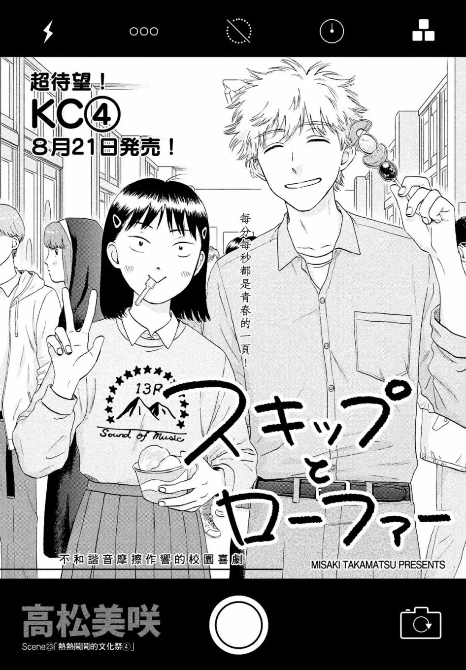 23话 第1页