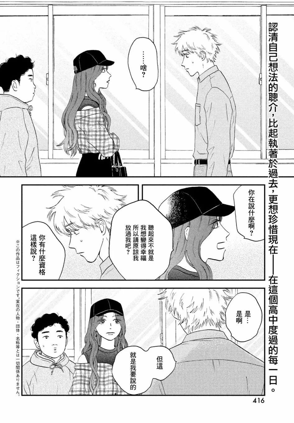 23话 第2页